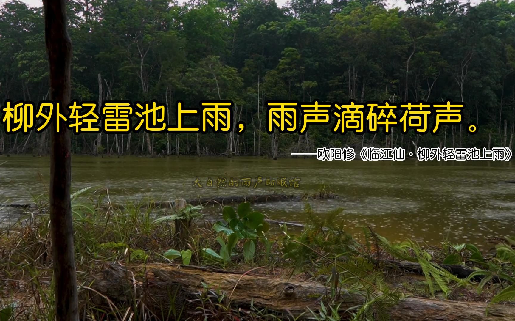 [图]两个小时的实拍雷雨声，解压放松助眠