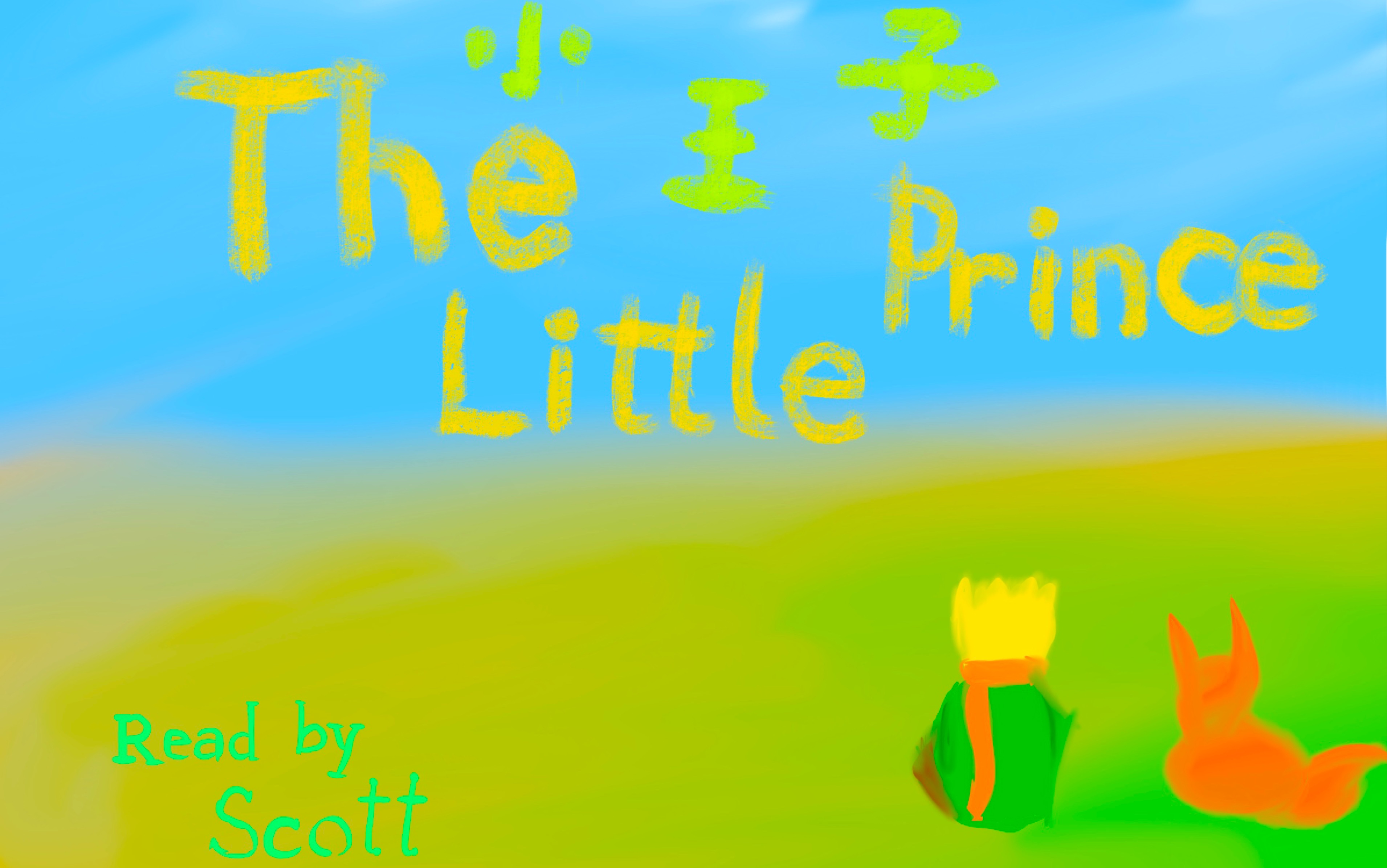 [图]小王子纯正英音朗读！｜The Little Prince｜Chapter 5