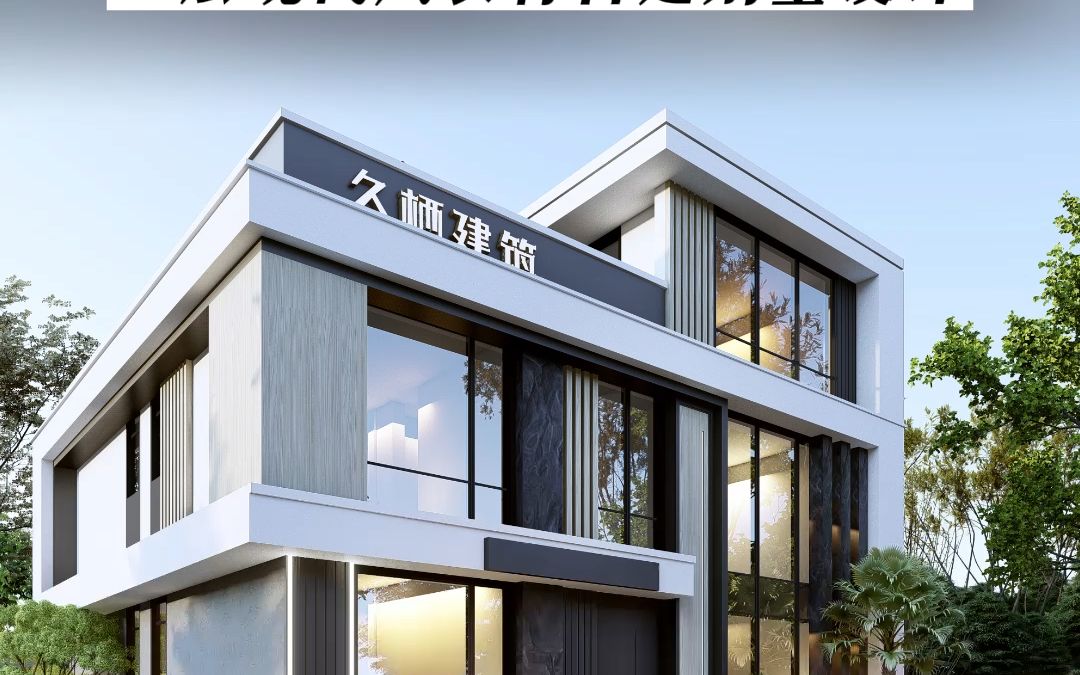 四川郫县|漂亮又实用的现代风自建房设计