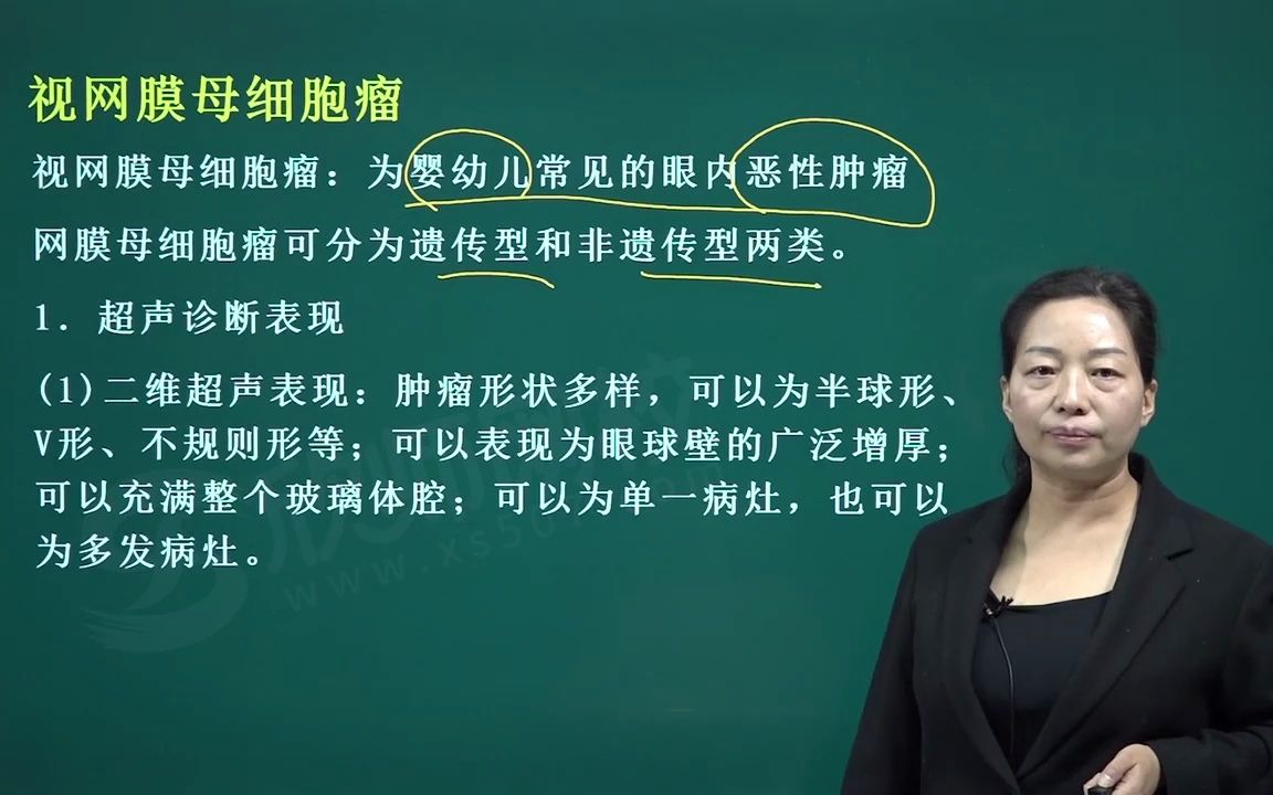 2023年超声波医学技术(医学高级职称副高)考试视频冲刺 浅表器官02哔哩哔哩bilibili