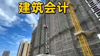 下载视频: 建筑会计实操账务处理案例及建筑施工项目成本费用分析手册