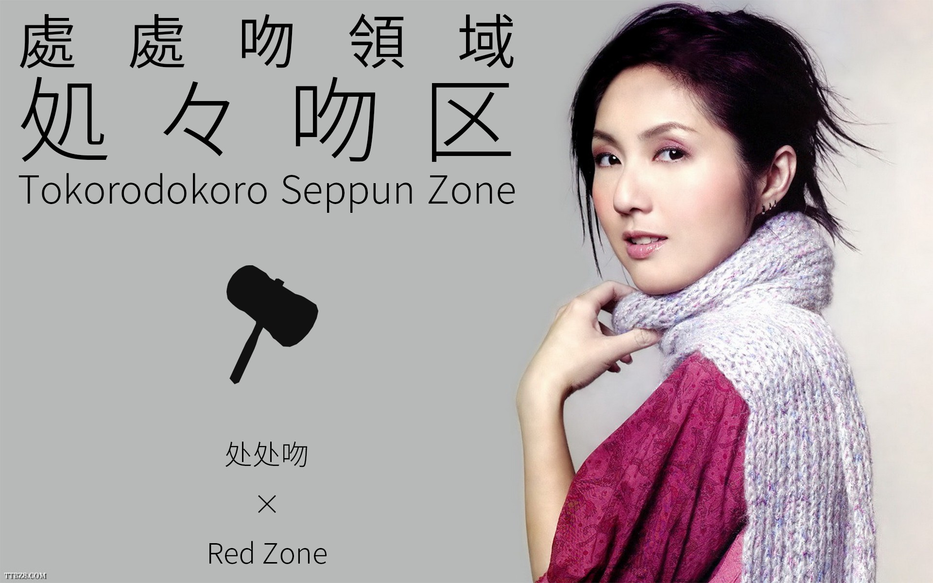 【red zone arrange】処々吻区 [red_zone × 处处吻]