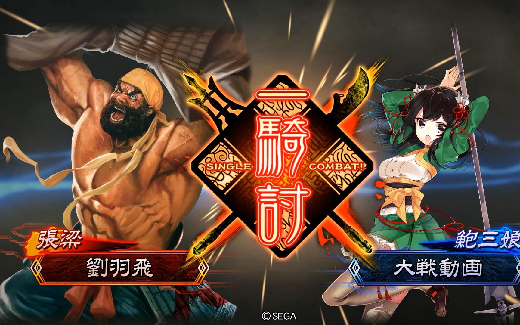 【三国志大战5】空拳何进步兵单vs群魏隐秘转进套路流(9c复活大会)