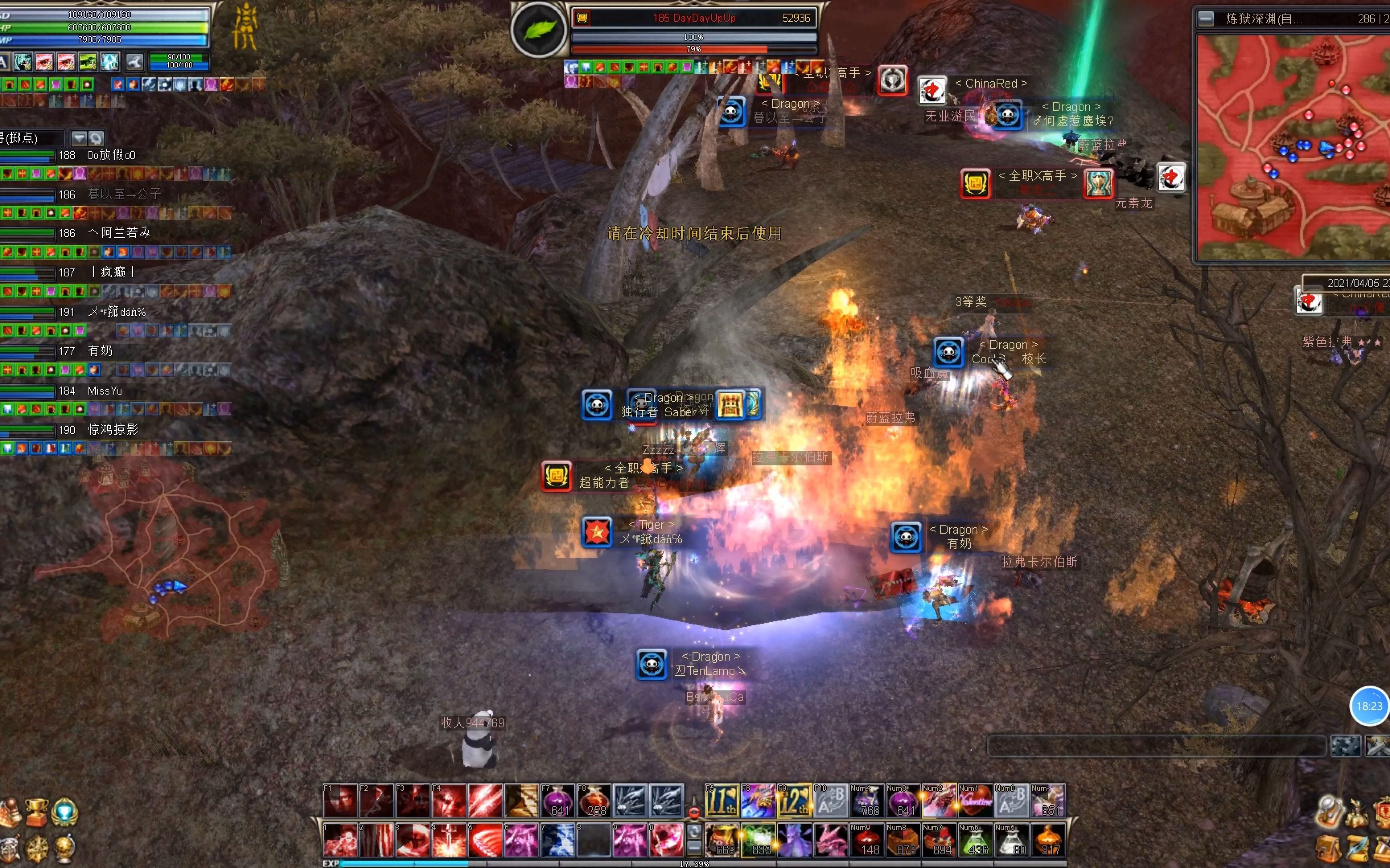 奇迹世界2日服深渊pk yy994769