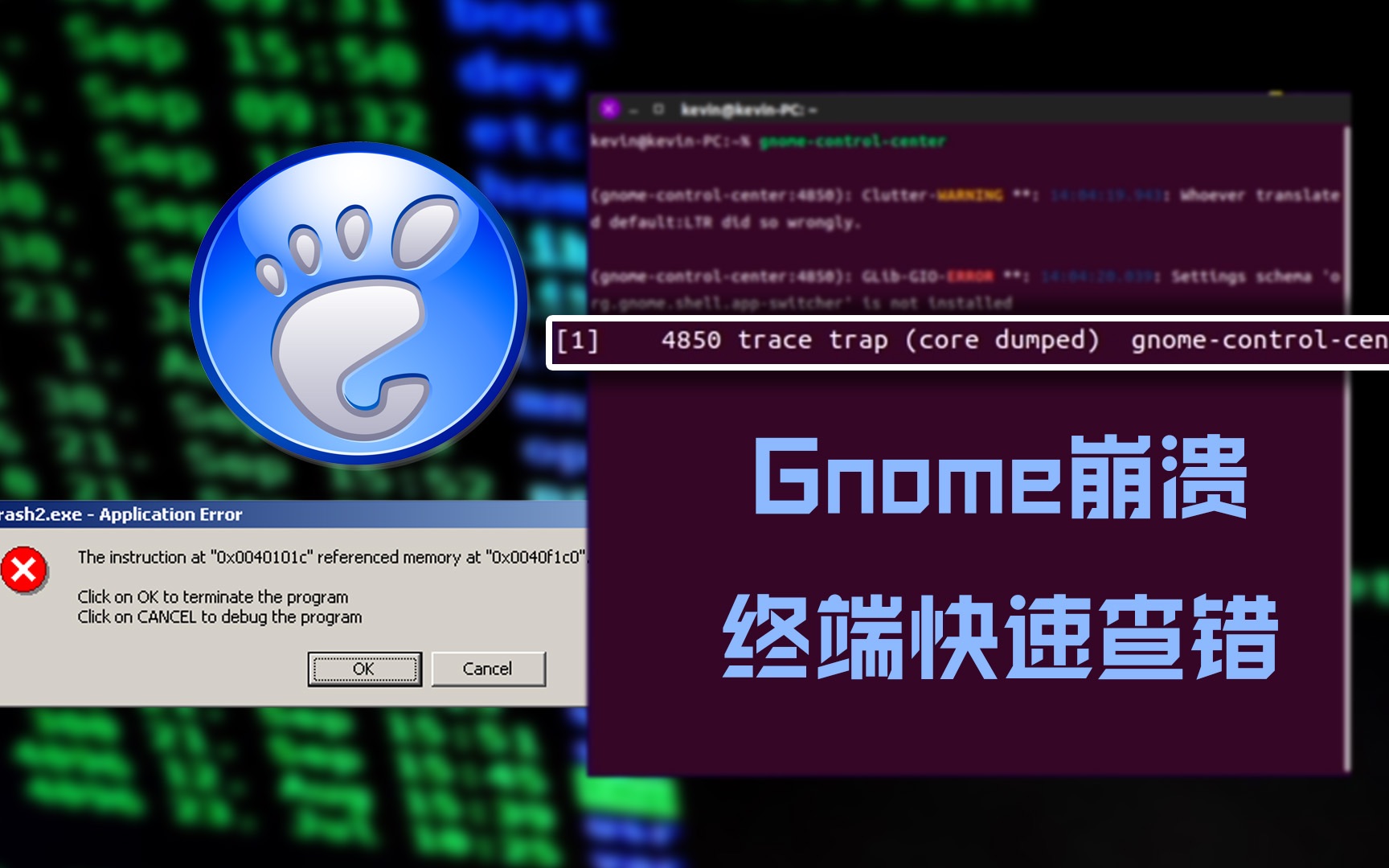 Linux终端相对Windows和macOS的一个独特优势 ft. Gnome桌面用户最近可能会遇到的bug哔哩哔哩bilibili