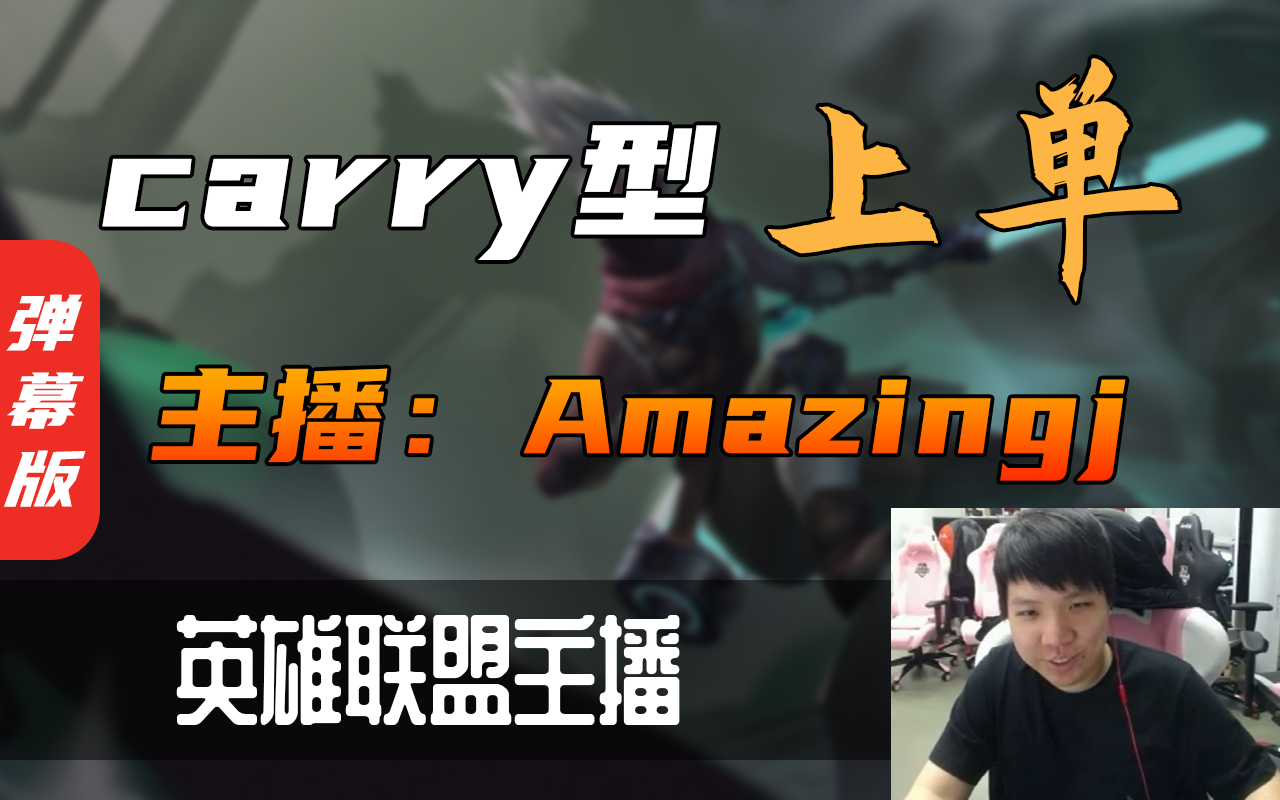 【弹幕版】amazingj] 新人主播 谢谢大家的关注 2024年03月14日