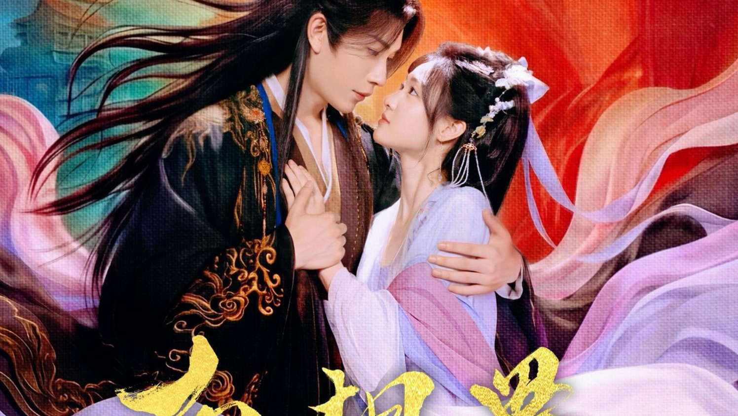 腿腿Jo_Asen《相思砂》