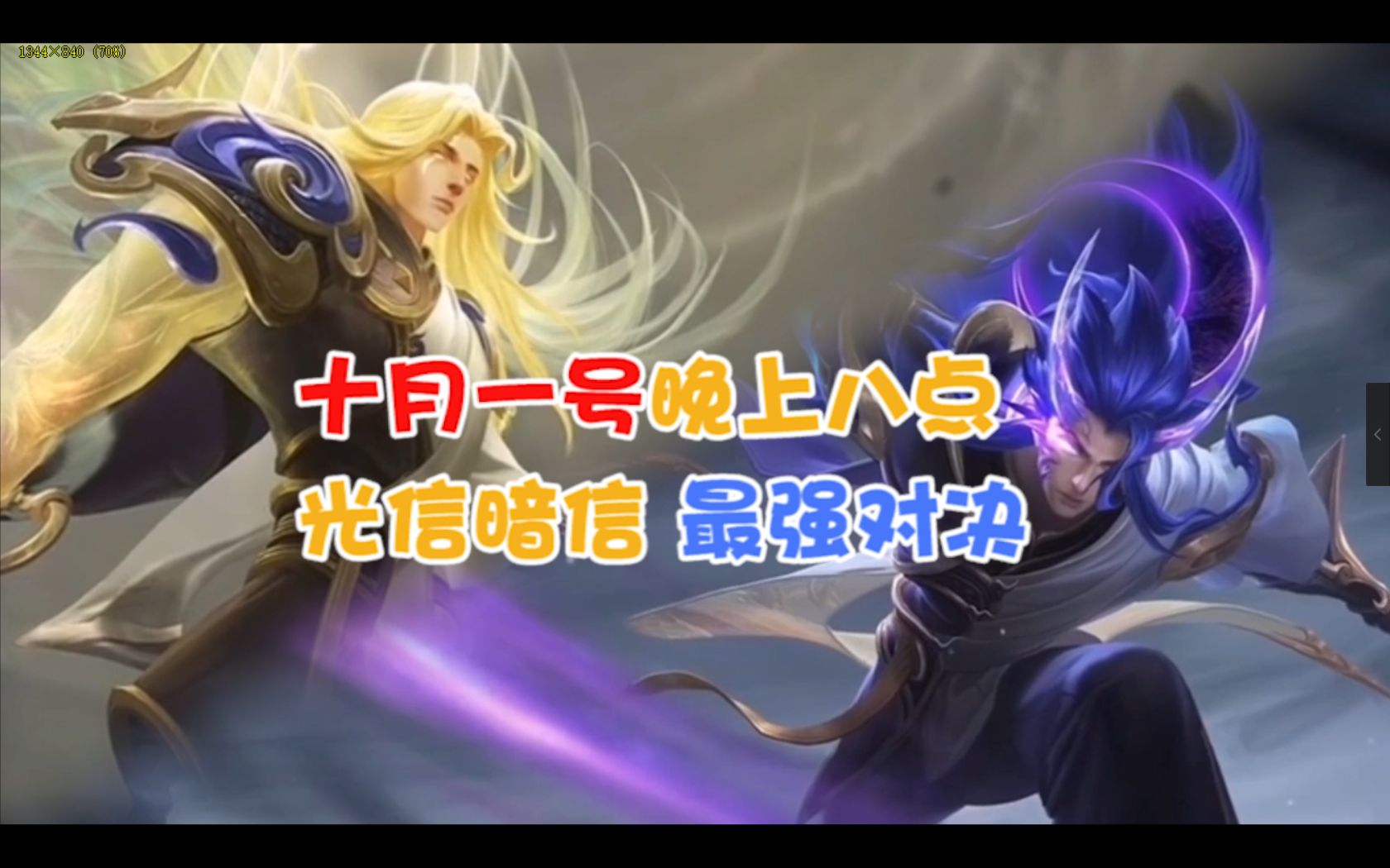 神魔对决:暗信打光信?看看您能不能追上我的裤衩?