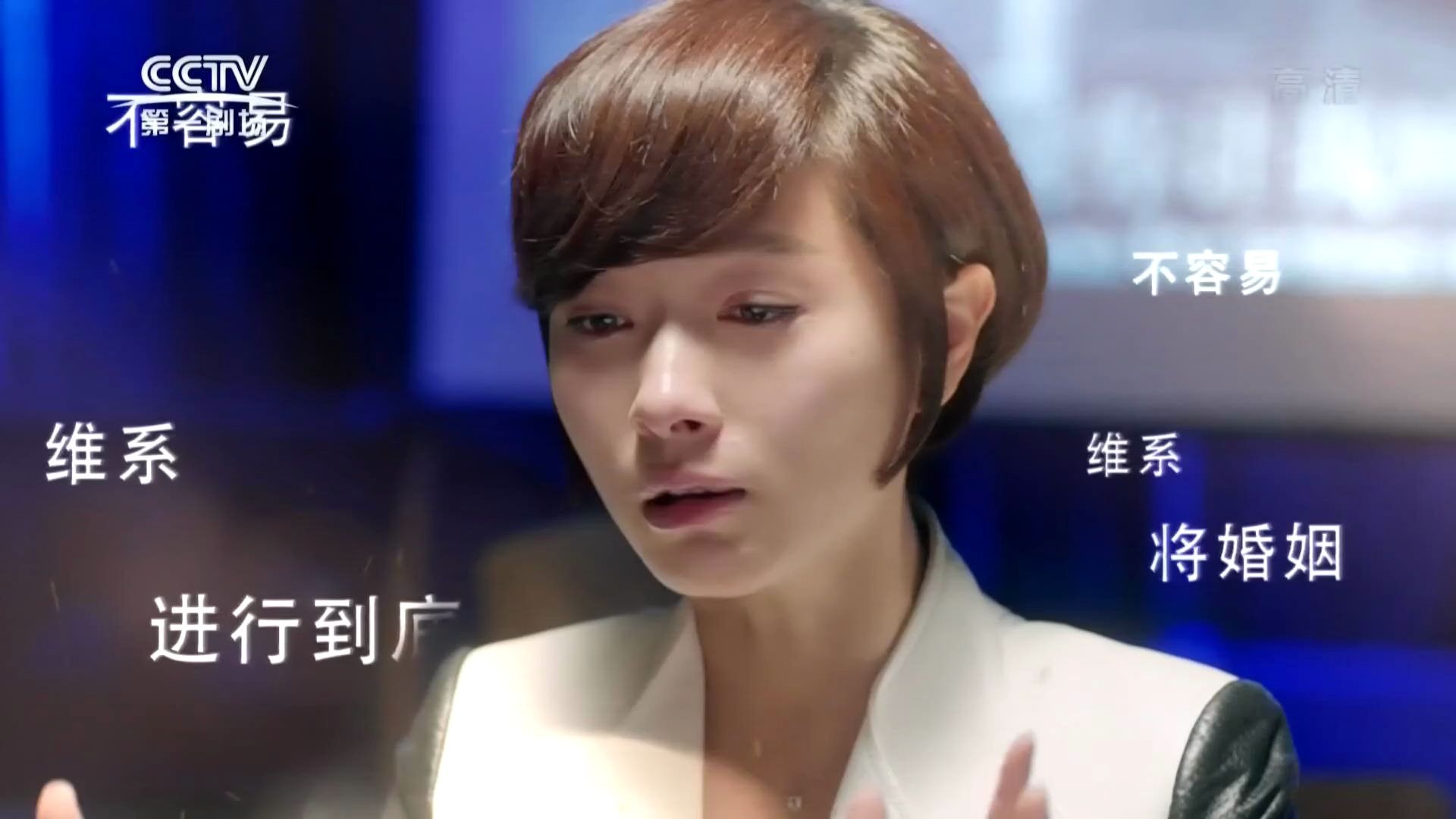 歌曲我真的无法放弃演唱樊凡电视剧将婚姻进行到底片尾曲