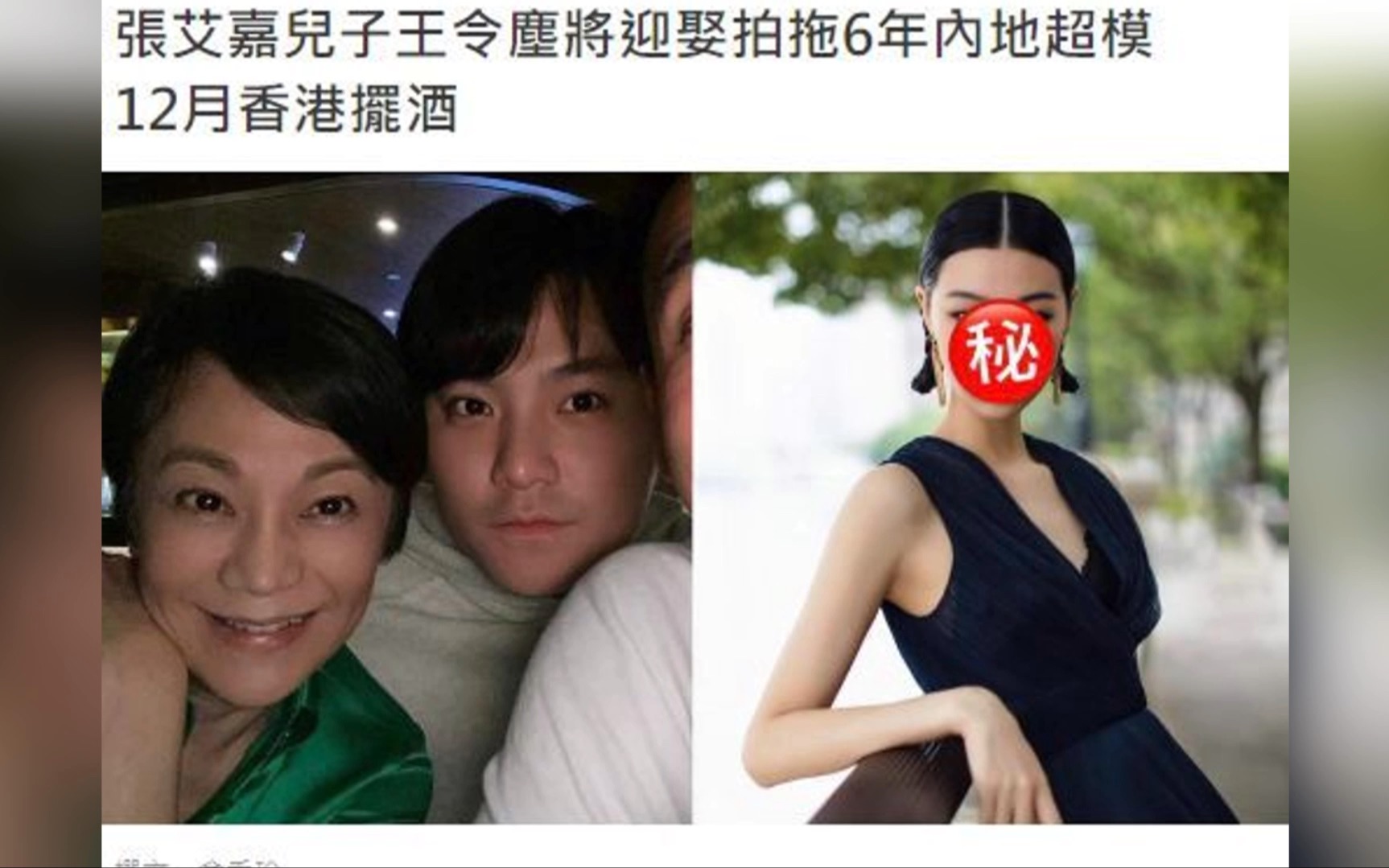 张艾嘉32岁儿子宣布结婚 公开婚纱照恋爱经过