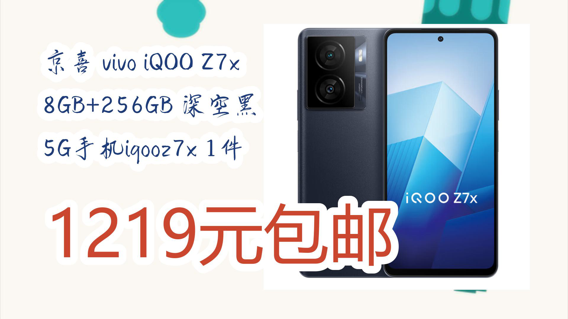 iqoo隔空手势图片