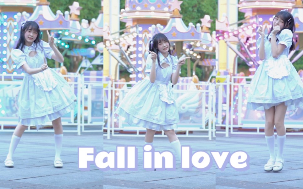 【小烦】Fall in love♡这个舞太可爱啦!坠入爱河吧哔哩哔哩bilibili