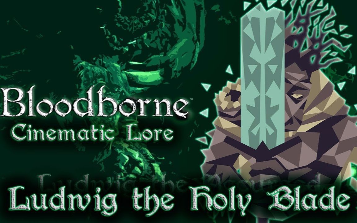 【血源|中字】教会第一猎人/圣剑路德维格(希)的故事