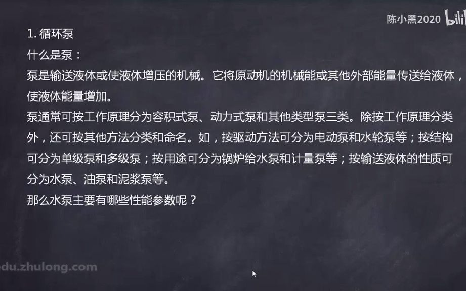 【暖通空调安装施工技术】11.循环泵、补水泵安装哔哩哔哩bilibili