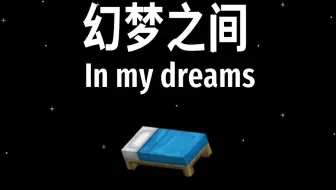 熟 Technoblade角色曲 Dream Smp 授权译制 哔哩哔哩 Bilibili