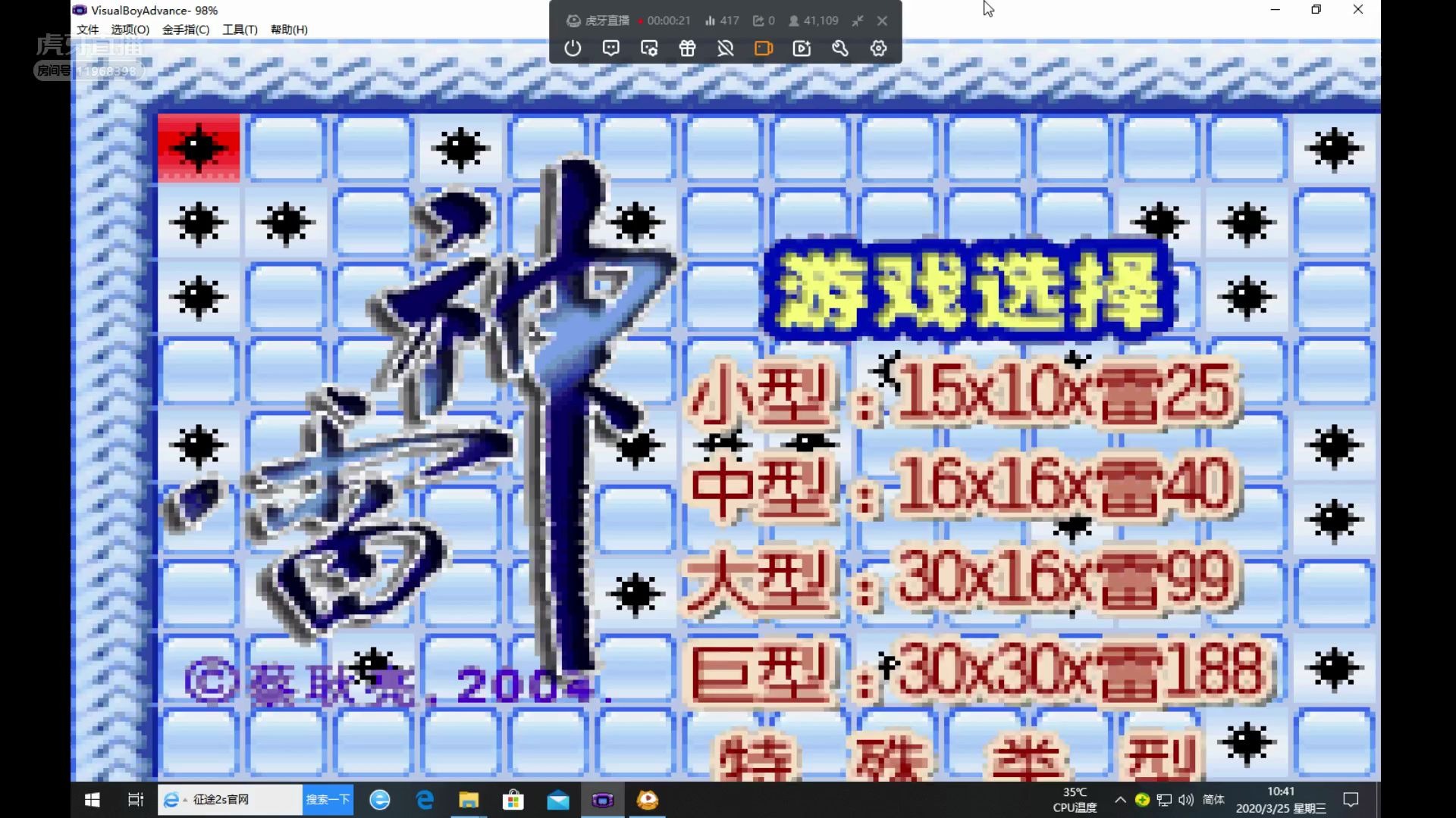 gba模拟器[雷神]简单试玩哔哩哔哩bilibili