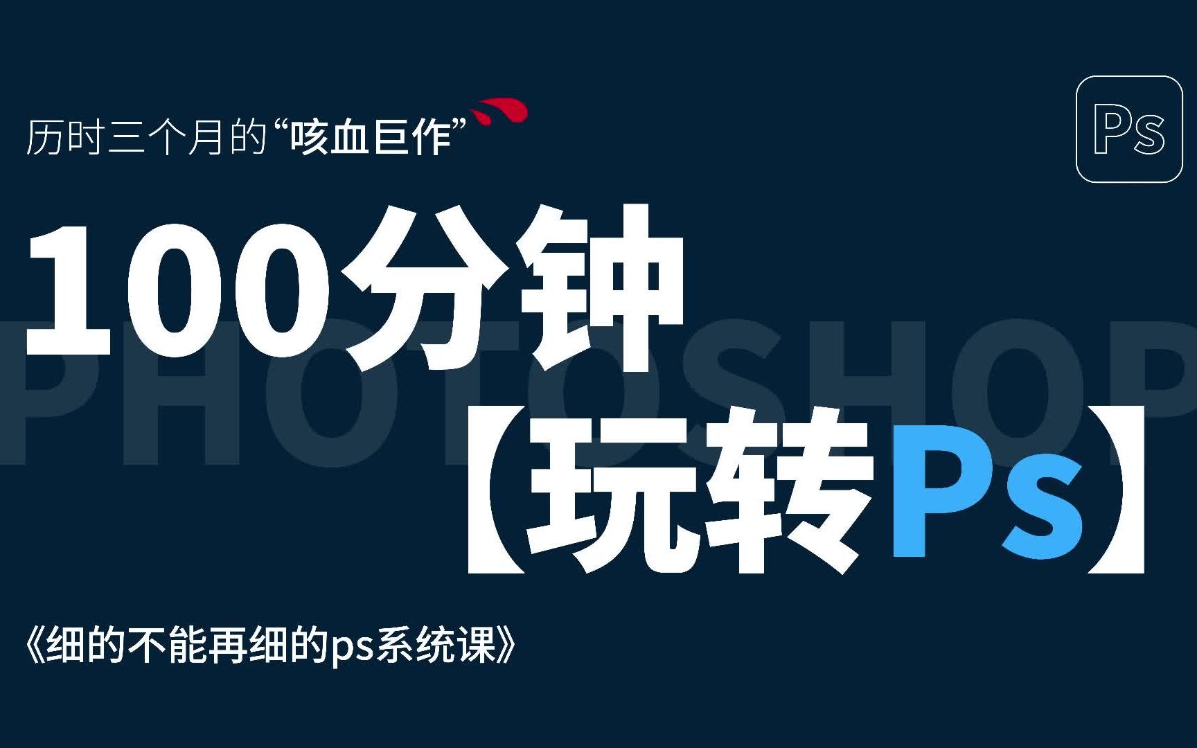 免费领素材:放大局部细节要怎么做?psps技能/PS课免费学/2023新版/内含素材/PS软件/每日一练/初学副业/PS教程哔哩哔哩bilibili