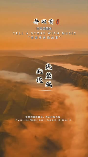再回首时,时过境迁,物是人非