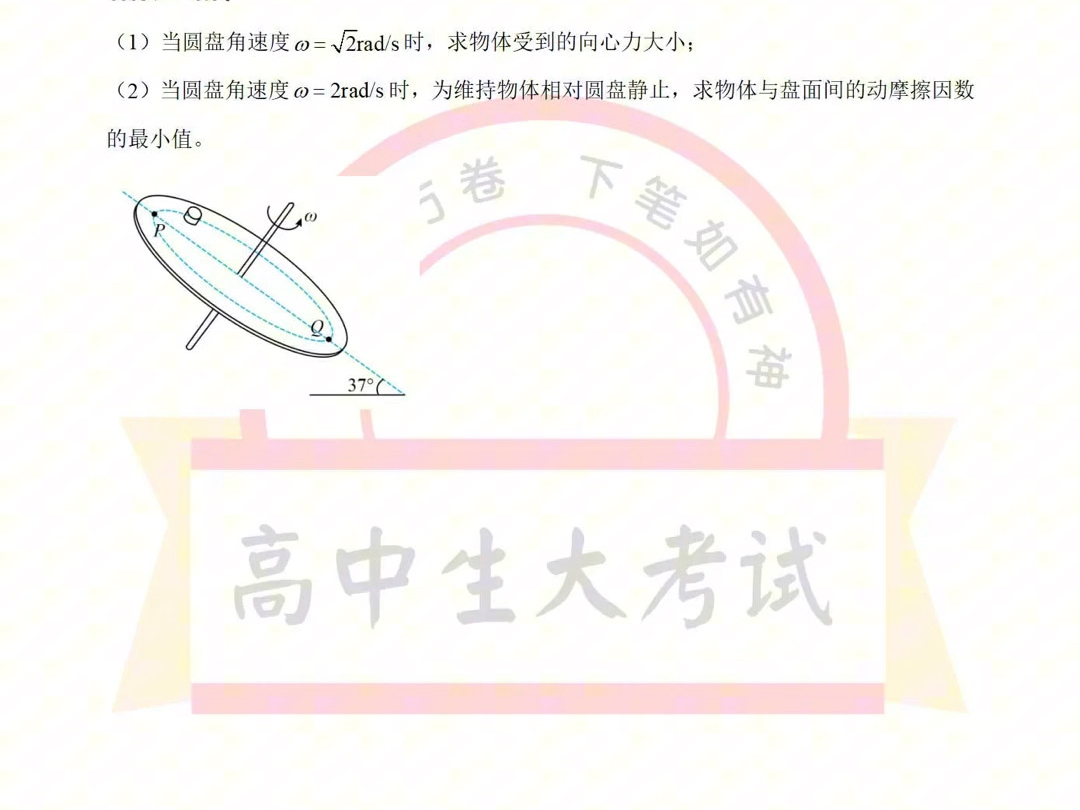 江苏省扬州中学20242025学年高三上学期10月月考物理试卷及答案哔哩哔哩bilibili