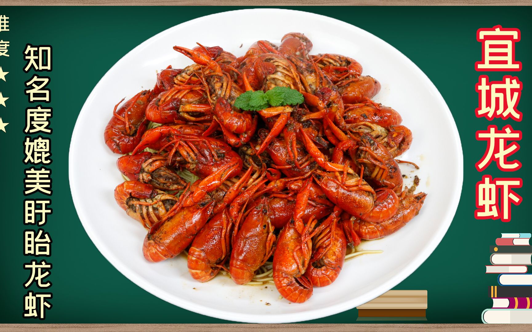 宜城火爆小龙虾,顾客驱车赶来吃,在这里你可以足不出户学到