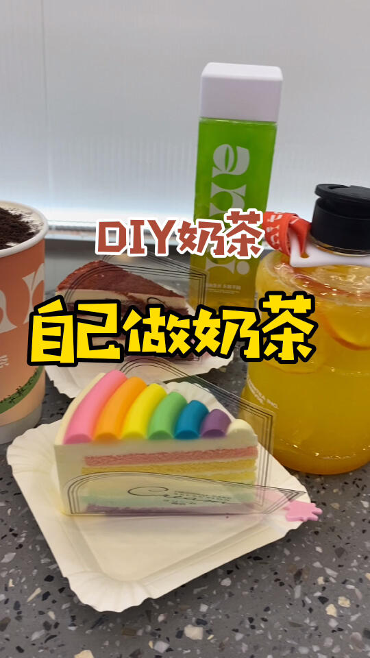 哈尔滨首家DIY奶茶店哔哩哔哩bilibili