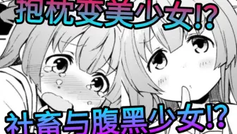 腹黑病娇 神崎桂音cut 哔哩哔哩 Bilibili