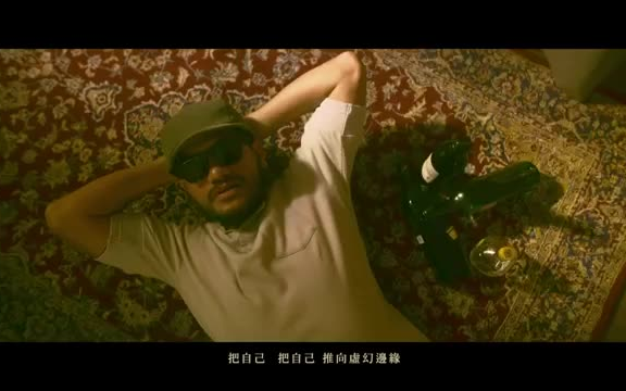 [图]張震嶽 ayal komod【酒鬼 Lasang Bastard】Official Music Video - YouTube