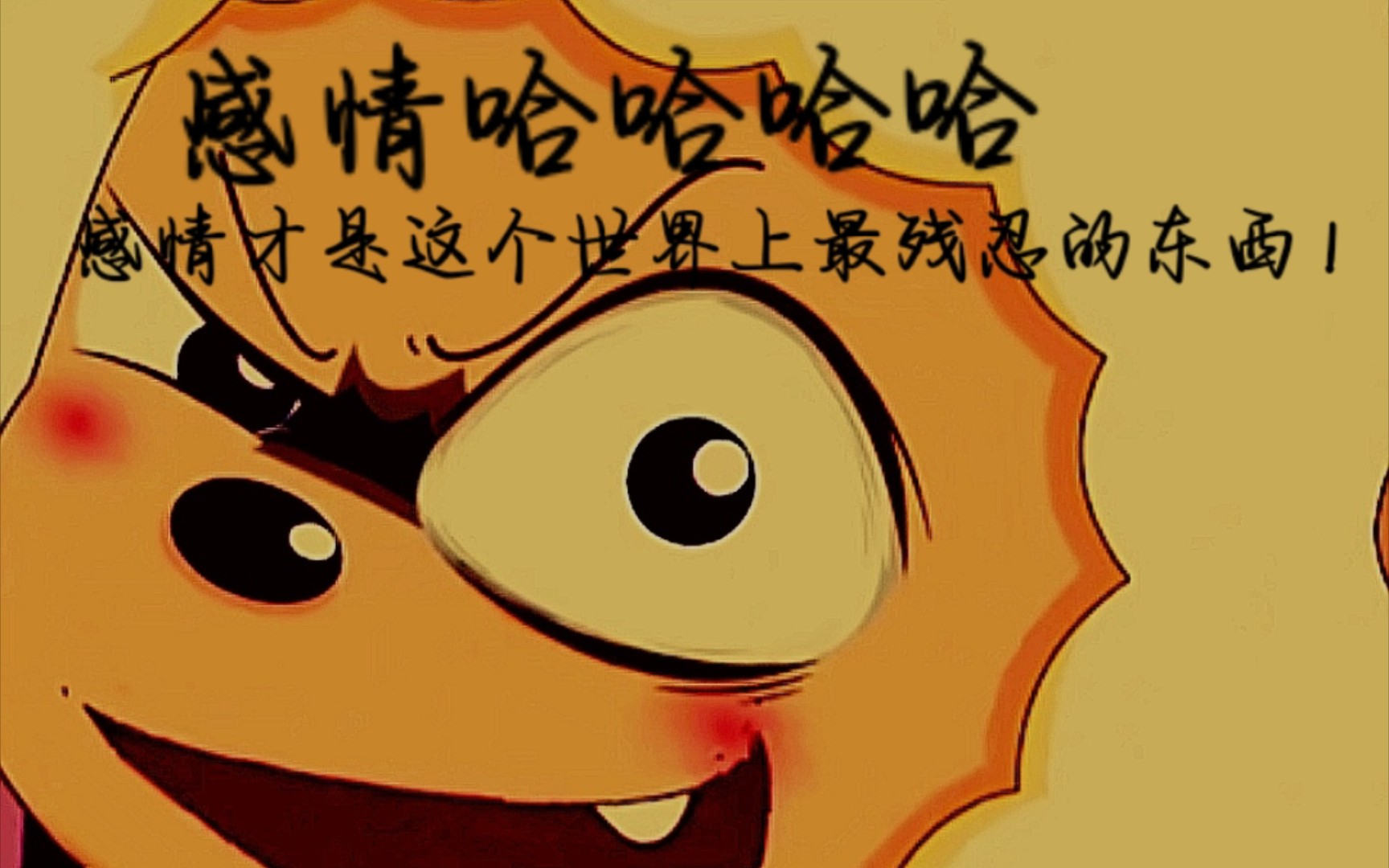 懒羊羊经典语录(doge)