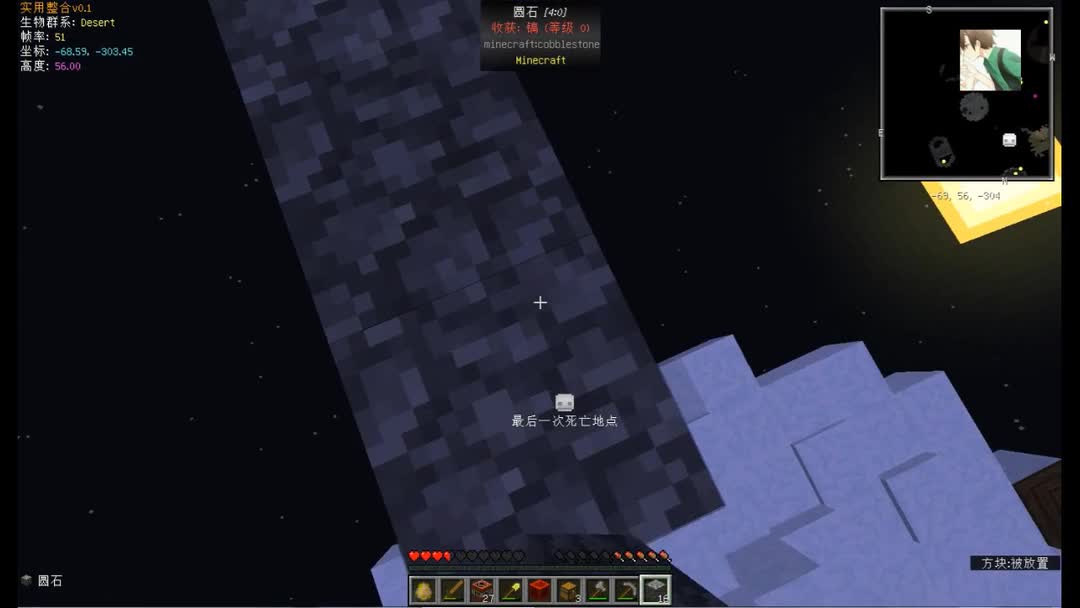 [图]★我的世界★Minecraft《老夏的1.9主题生存 我要去太空 第二集》