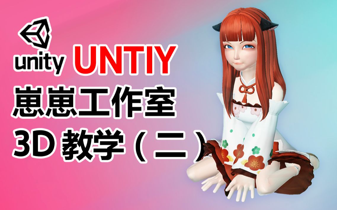 【崽崽ZEPETO】崽崽工作室3D衣服制作 Unity到上传 教学哔哩哔哩bilibili