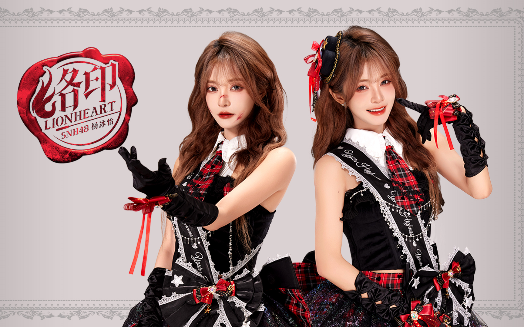 team x 《烙印》杨冰怡生日公演20250628