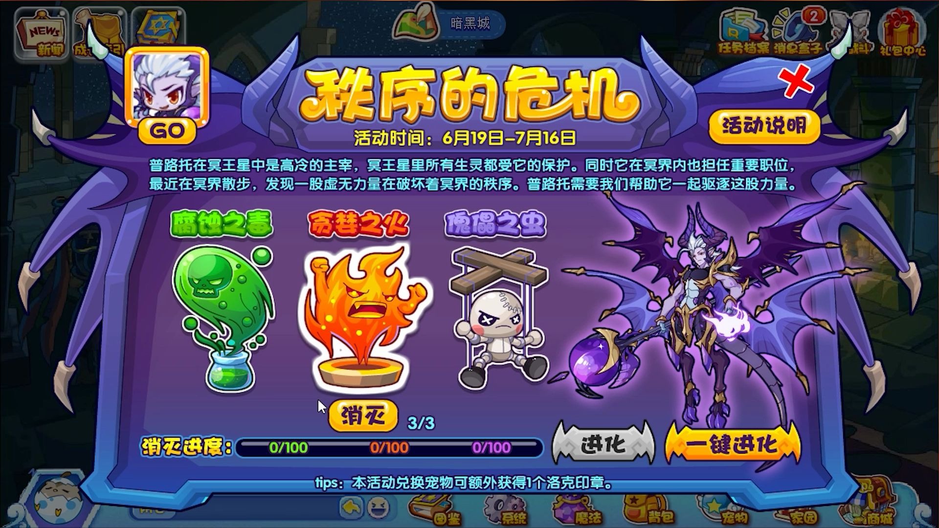 【洛克王国】冥王星所需魔法石可刷,水王回归,十周年倒计时开始-夏娜