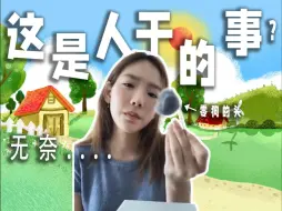 Download Video: 新粉看了害怕，老粉看了更爱了~