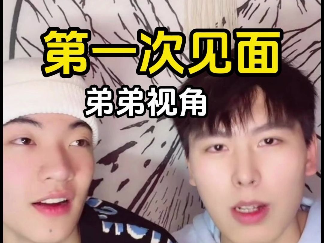 2020-05-27:第一次见面(弟弟视角)【小张同学和夏老师】2021-12-07