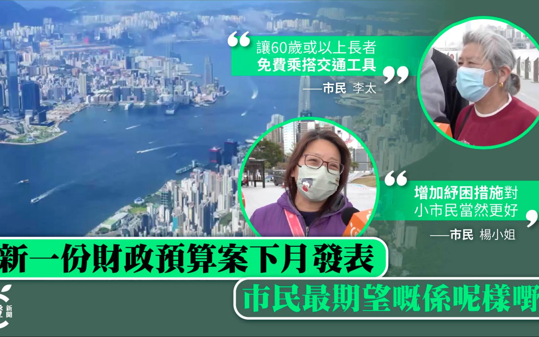 财政预算案2月22日发表!除了消费券,香港市民最想要......哔哩哔哩bilibili