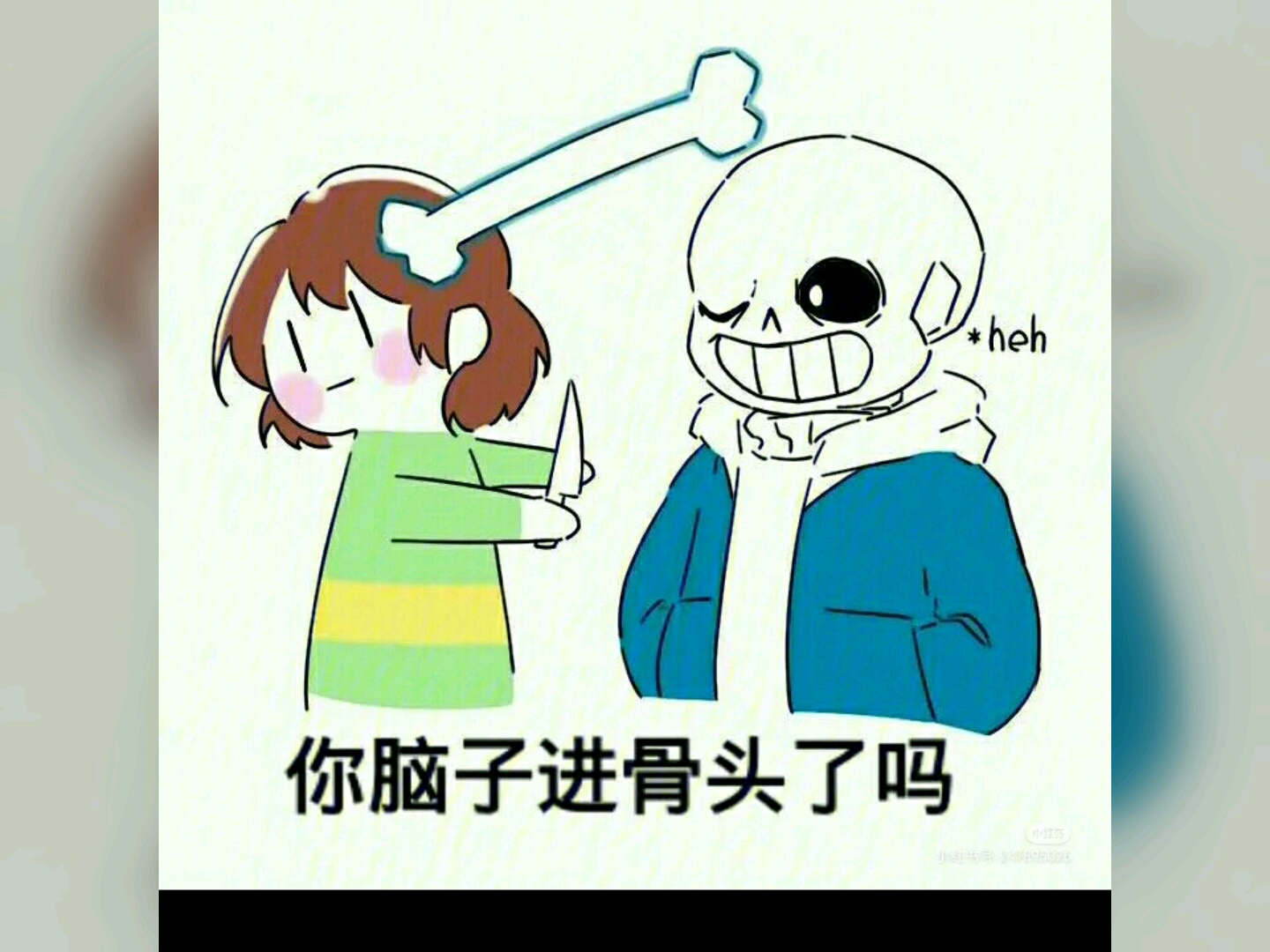 那些关于传说之下的奇妙梗图