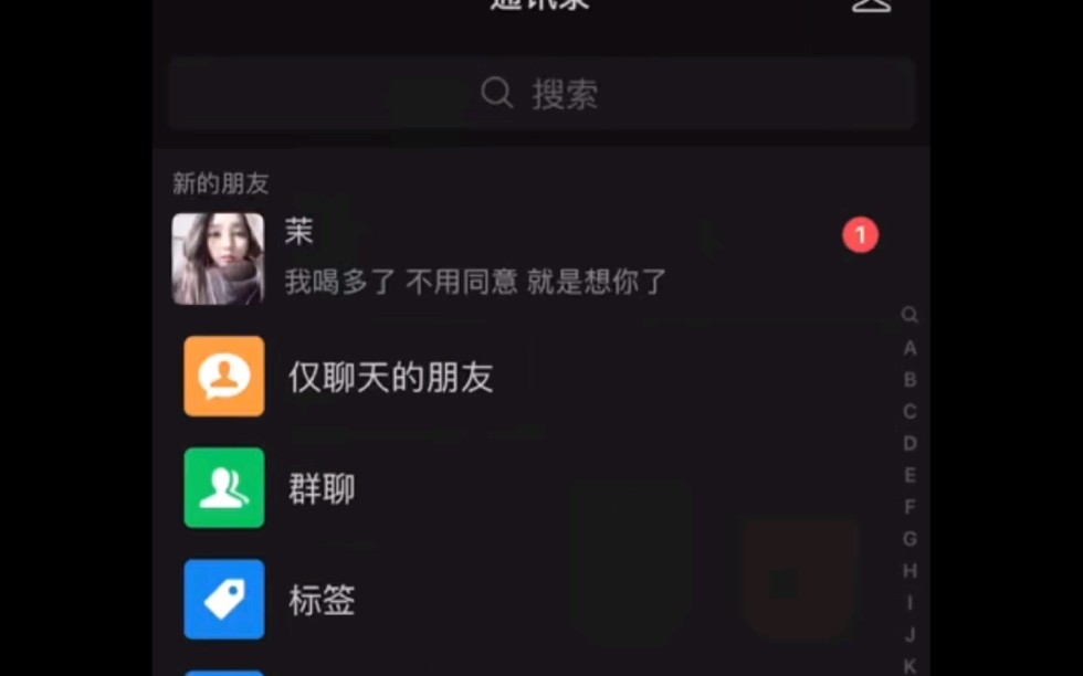 我喝多了,不用同意 就是想你了.哔哩哔哩bilibili