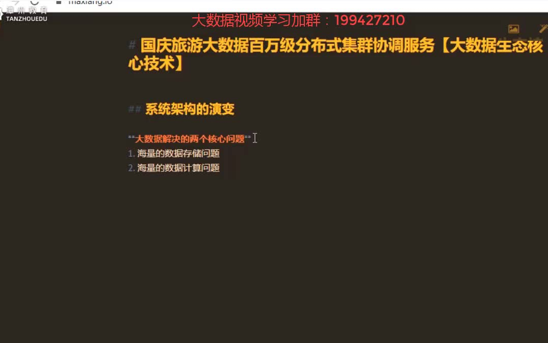 大数据百万级分布式集群协调服务【大数据生态核心技术】哔哩哔哩bilibili