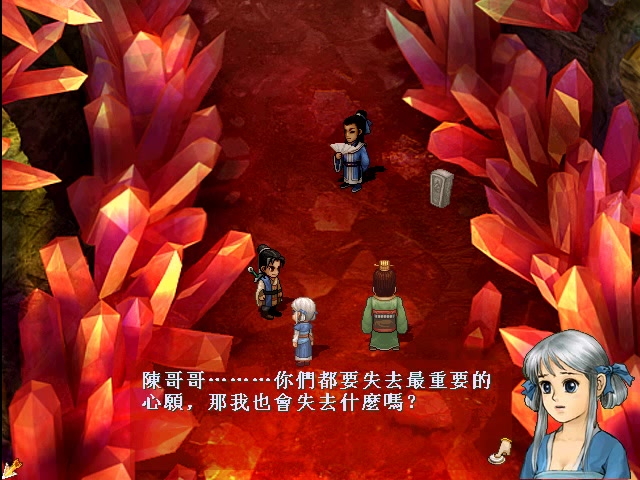 轩辕剑叁外传天之痕35赤贯星与小雪结局制作群