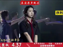 Download Video: 朗诵《三封家书》多人朗诵 一等奖作品 朗诵配乐 背景音乐 原声BGM 音乐素材  序列-D 244