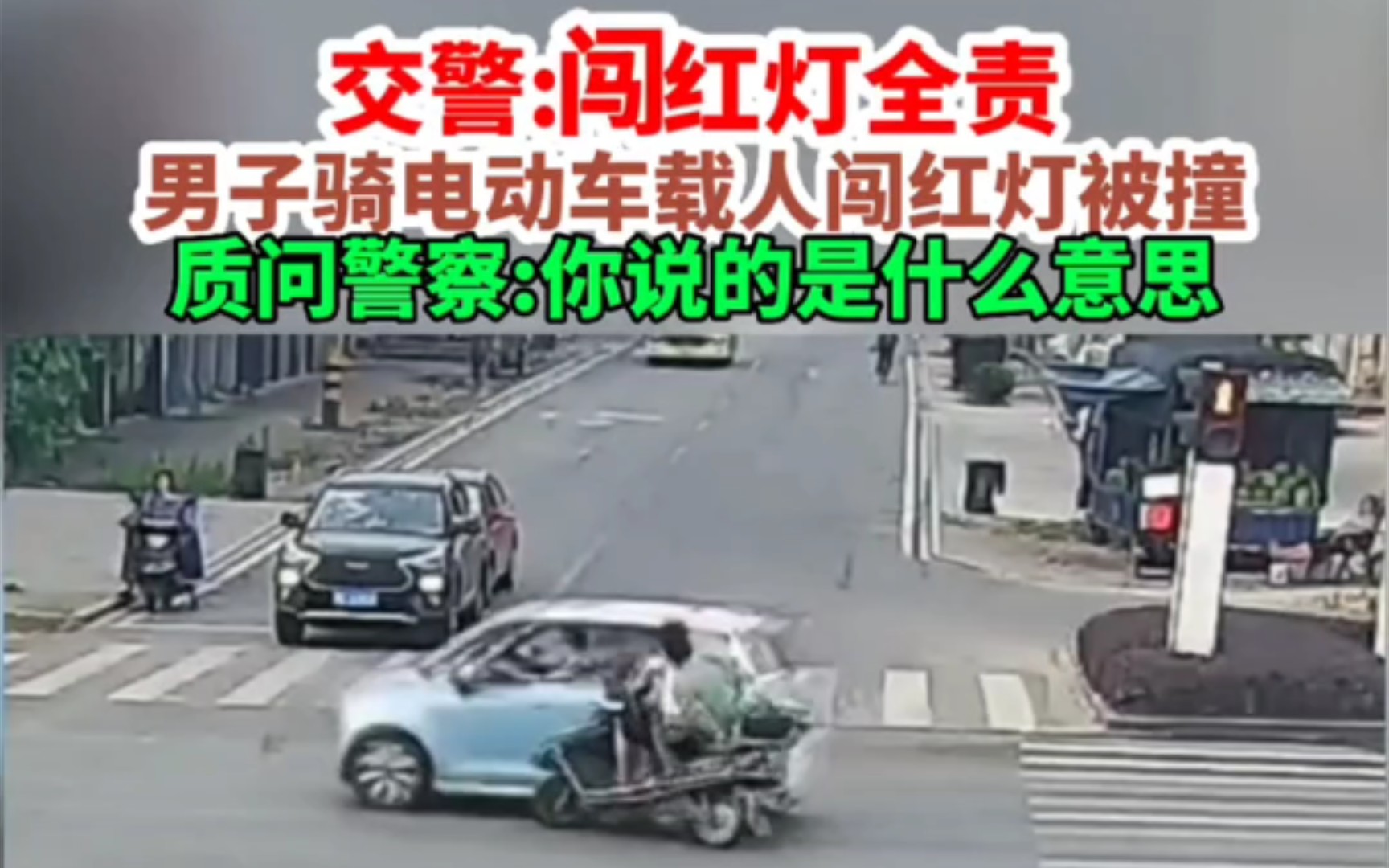 这次居然判电瓶车全责了?难得哔哩哔哩bilibili