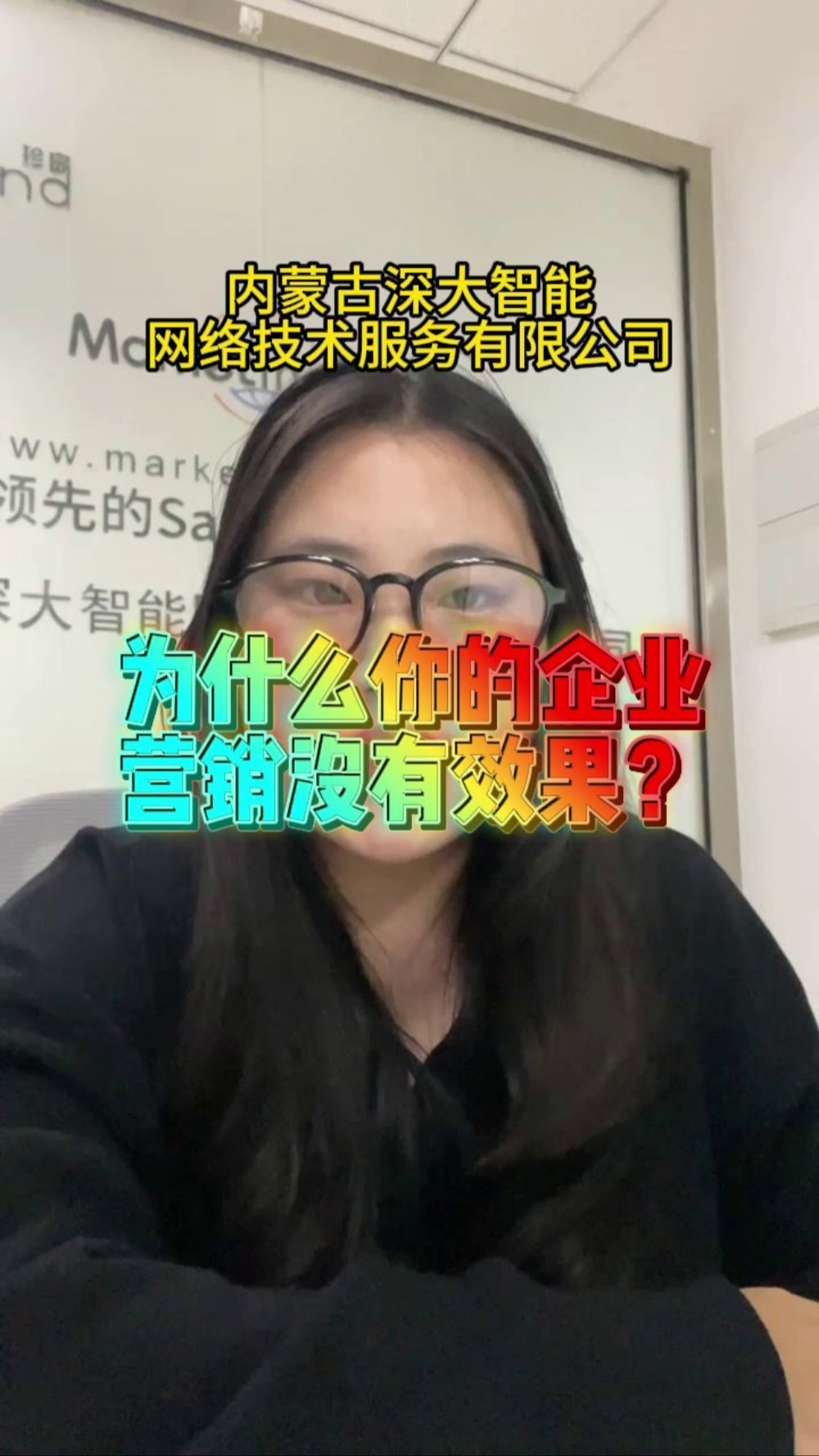 为什么你的企业营销没有效果?哔哩哔哩bilibili