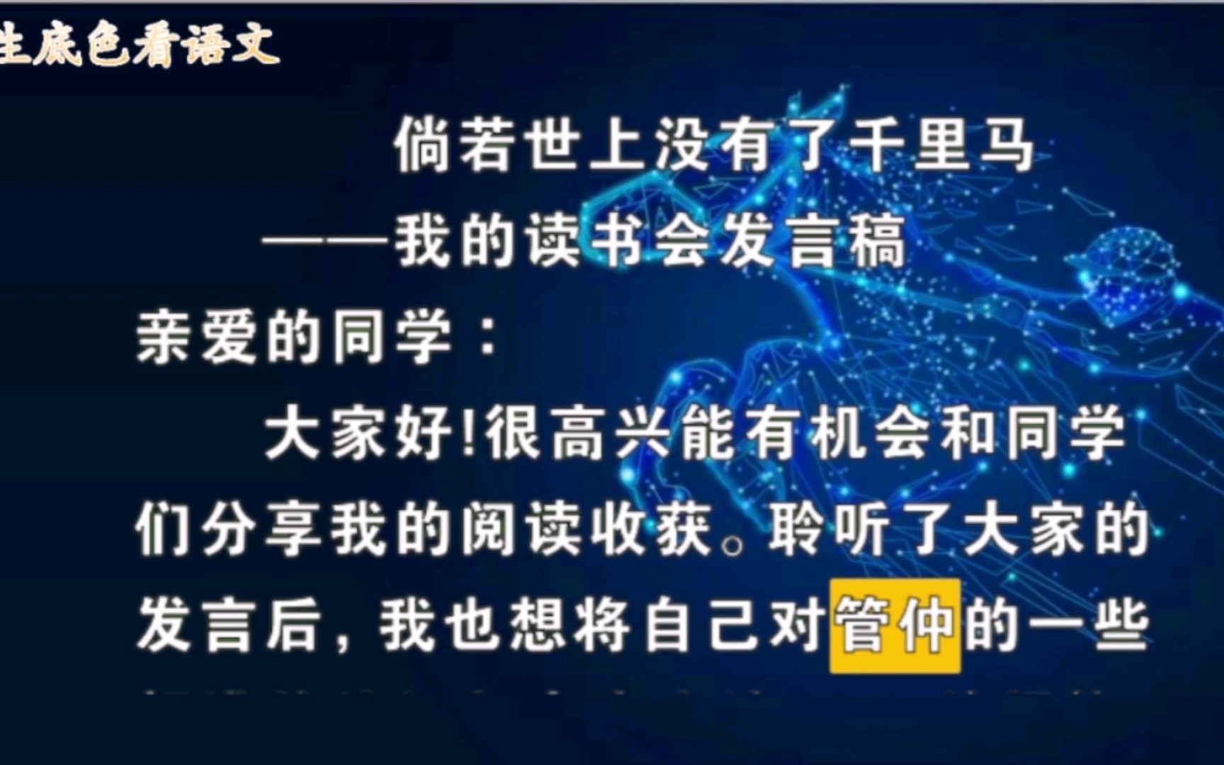 高考语文,深刻不是无源之水,要对现实生活有独到的认知哔哩哔哩bilibili