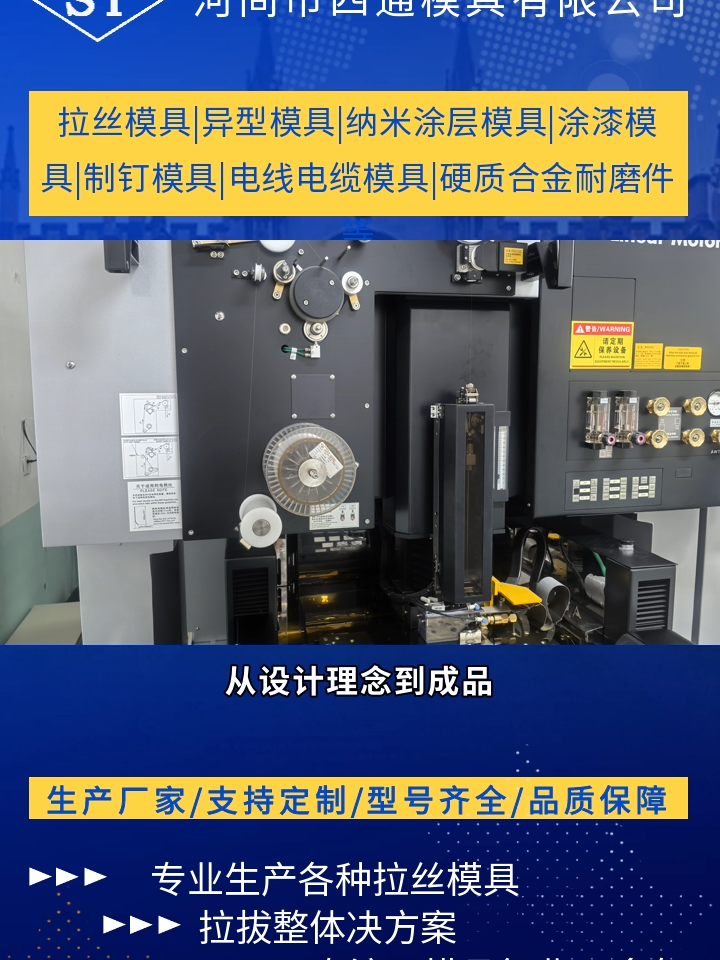 拉丝模具修模机器图片