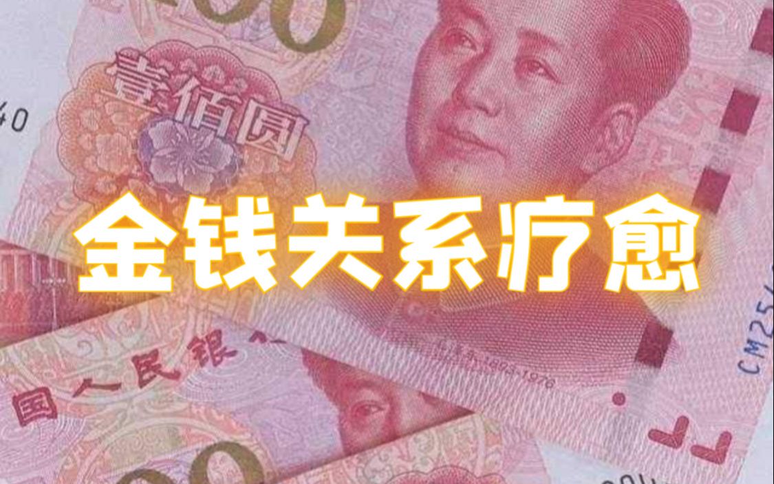 [图]【利莫-深度疗愈冥想】迎接丰盛，金钱关系疗愈，负面模式转化/清理