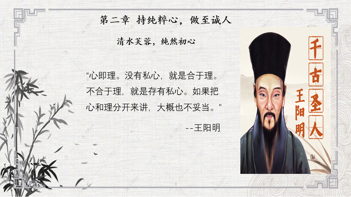 清水芙蓉,纯然初心意思的简单介绍