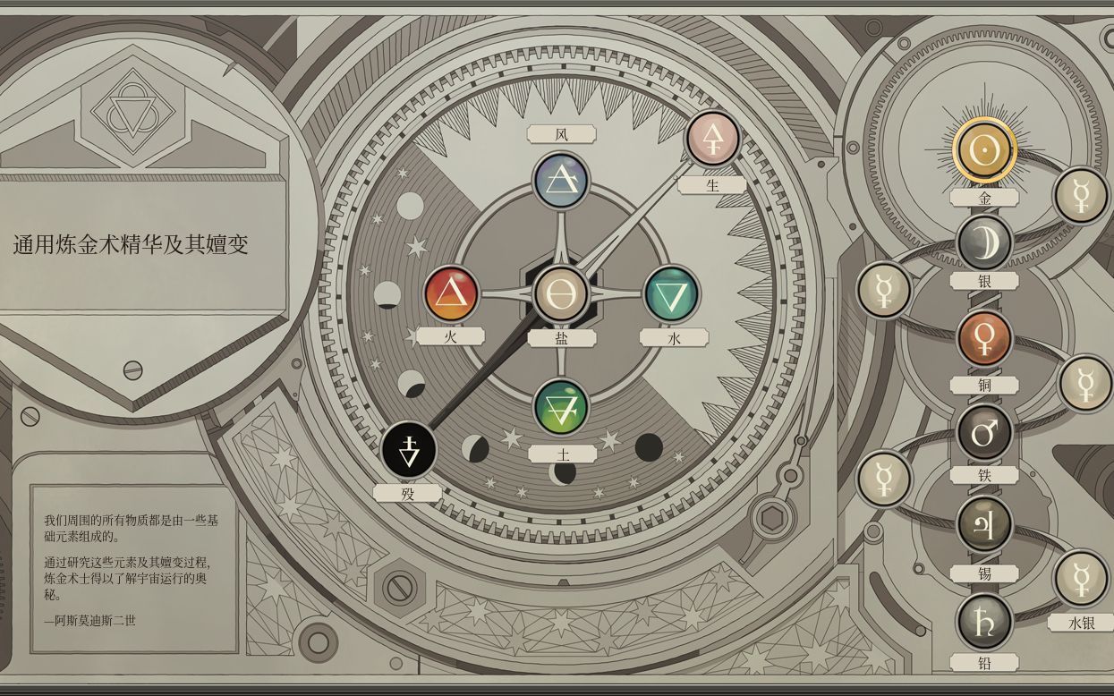 opusmagnum看剧情向实况大概是试玩吧