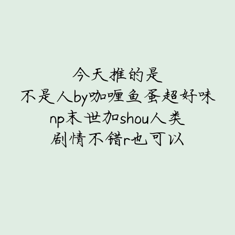 末世shou人np主受哔哩哔哩bilibili