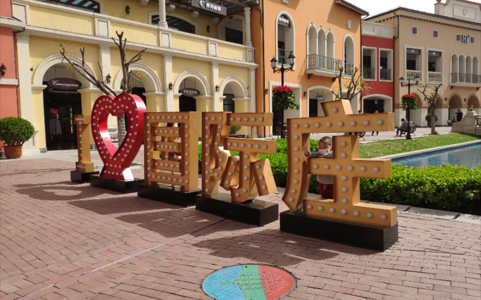 我爱国际庄～汤大师来喽_哔哩哔哩_bilibili