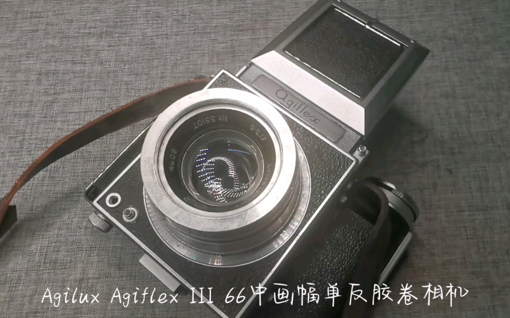 菲林相机之美 英国产Agilux Agiflex III 66中画幅单反胶卷相机哔哩哔哩bilibili